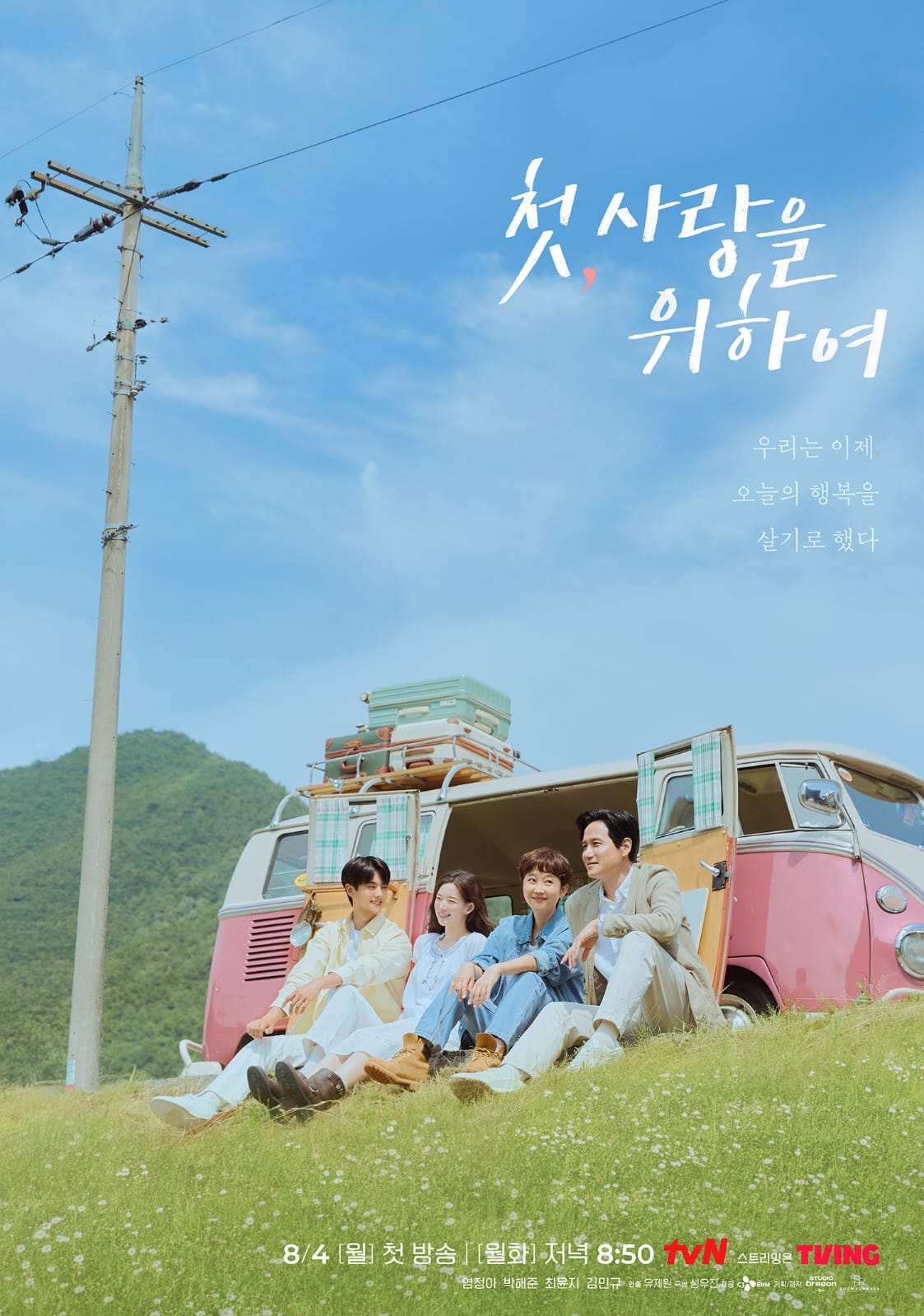 Dok. X @mbcdrama_pre