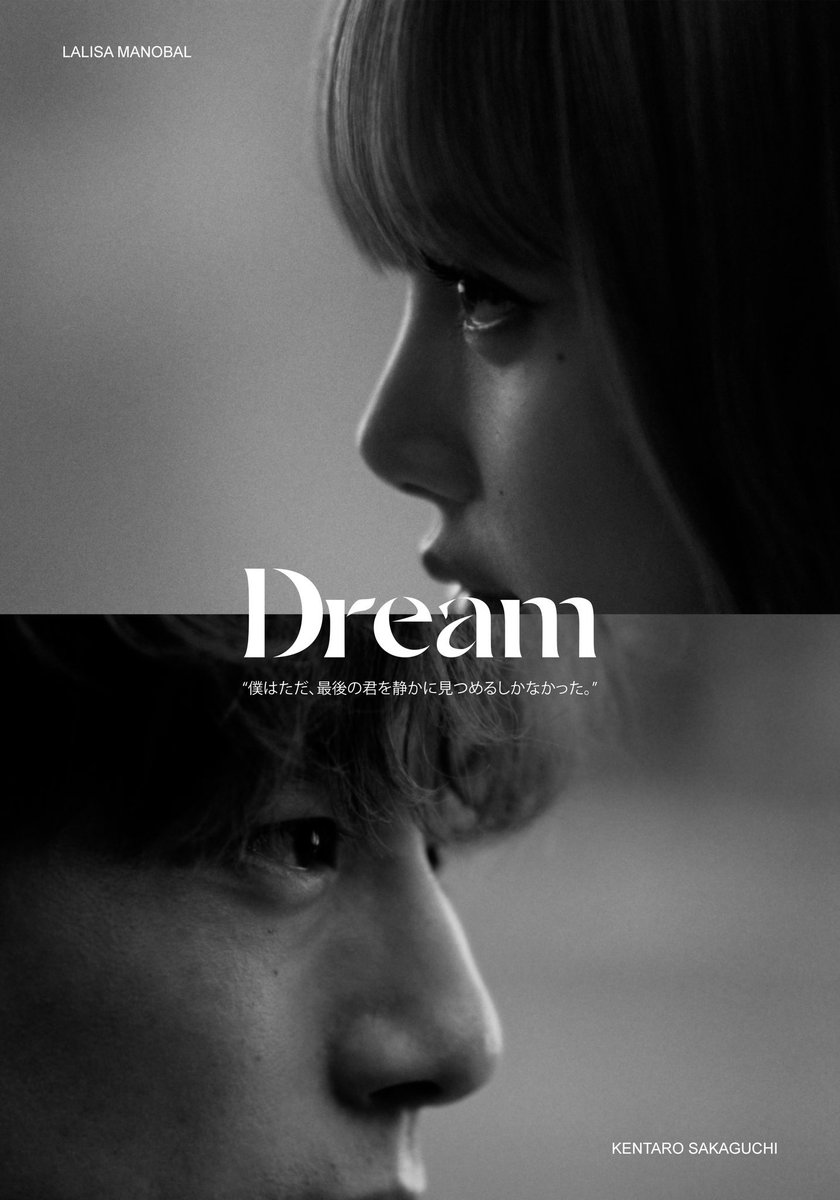Lisa dan Kentaro saling tatap di poster terbaru film pendek 'Dream'. Foto: Dok. X @wearelloud