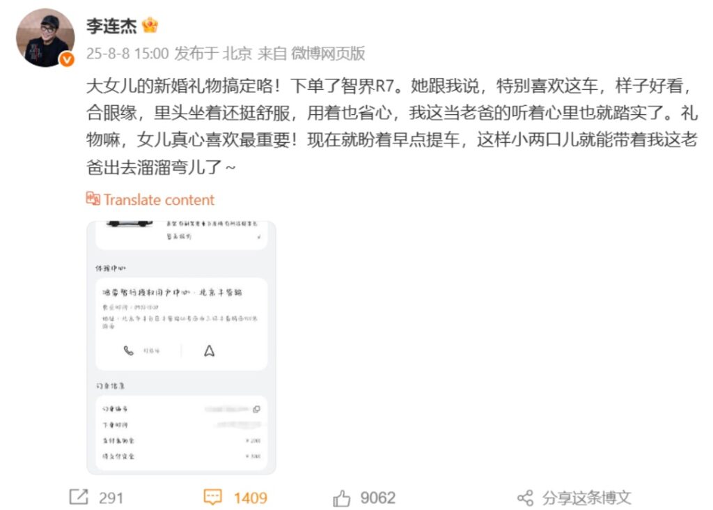 Weibo/Jet Li)